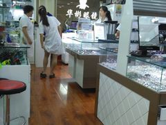 -华彬眼镜专业渐进配镜(潘家园店)