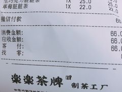 账单-LELECHA乐乐茶(新街口大洋店)
