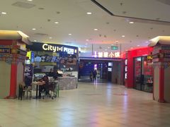大堂-City1+1城市比萨·意面(摩天活力城店)