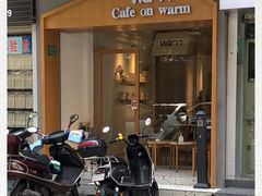 门面-Cafe on warm(丹霞店)