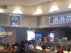 -LELECHA乐乐茶(美罗城店)