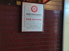 -牛村来人潮汕牛肉火锅(西单店)
