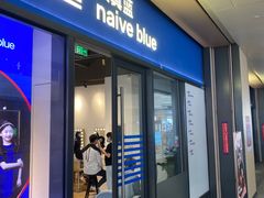 -天真蓝照相馆(龙岗万科里店)