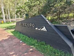 -哈尔滨大剧院