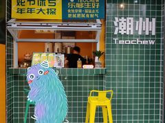-爱罗Love Rom竹筒茶(牌坊街店)