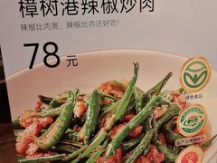 -农耕记·湖南土菜(观澜福城天虹店)