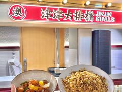 -津津飯堂