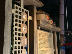 -东仓门早市
