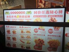 -虎头炸·潮汕南乳炸鸡(花都雅乐城店)