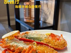 -凯菲厅海鲜姿造·海鲜自助·帝王蟹·龙虾(成都群光君悦酒店)