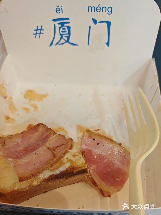 阿信厚吐司(曾厝垵店)图片
