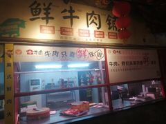 -横沥牛庄(总店)