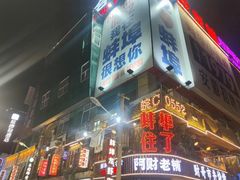-阿财老铺·老蚌埠龙虾城(华夏总店)