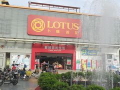 -优托邦(长兴路店)