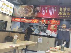 -魔都三兄弟酸辣粉·蘸卤炸串(虹桥万科店)