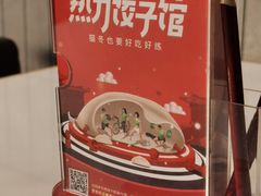 -喜家德虾仁水饺(金融中心店)