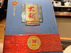 -孔乙己(后海店)