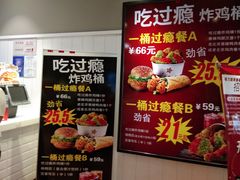 -肯德基(电力路店)