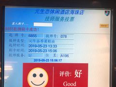 -南美元生态大酒店(海珠店)
