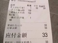 -粉吖吖·邵阳米粉(体育西路店)