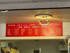 -夏记早点
