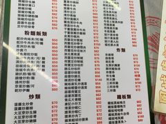 菜单-凤城康记饭店