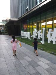 -安利上海体验馆