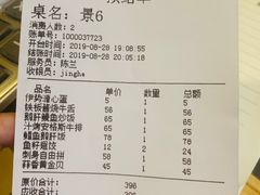 账单-景鹤料理(上地华联店)
