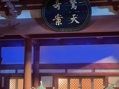 -阳澄湖半岛旅游度假区
