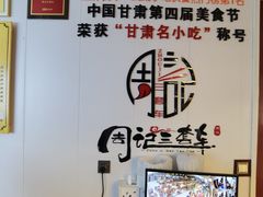 -周记三套车·甘肃名小吃