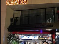 -纽扣NEWKO