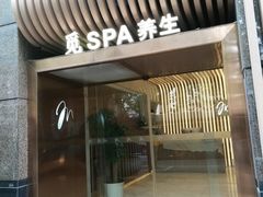 -澜笙Spa