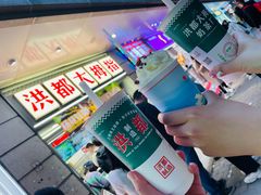 -洪都大拇指(洪都店)