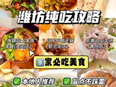 -食鸡公社辣子鸡·潍坊菜·烧烤