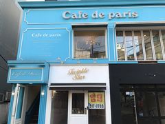 -Cafe de Paris(林荫路店)