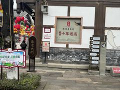 -昌州古城