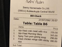 账单-KUB KAO' KUB PLA(Central World Plaza)