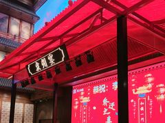 -袁州宴·地道袁州菜(袁山东路店)