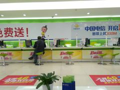 -中国电信(人民路营业厅)