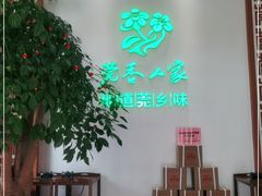 -福天門粤宴(寮步店)