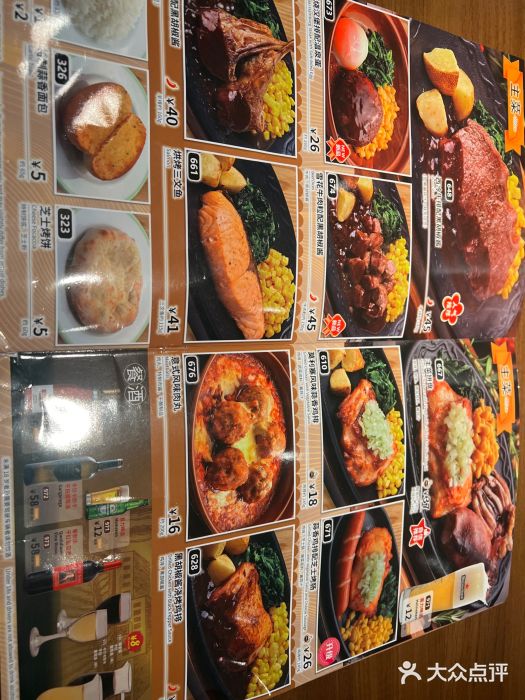 萨莉亚意式餐厅(国和1000店)图片