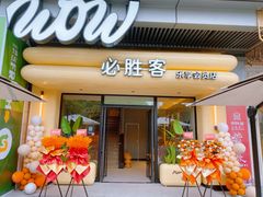 -必胜客(WOW夏阳湖店)