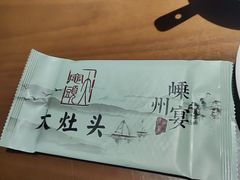 -大灶头·新昌菜(中国茶市店)