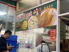 -成惠食府(赤岗店)