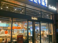 门面-皇冠幸福里动物奶油生日蛋糕(万达店)