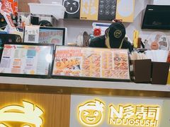 -N多寿司(交大店)