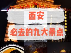 -大唐不夜城
