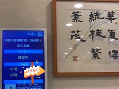 -上海广德中医门诊部