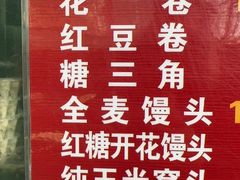 -天泽祥·鼓楼馒头(鼓楼店)