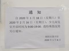 -朝阳区图书馆(小庄店)